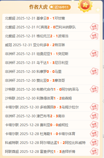 红军出击,维尔茨,伊萨克领衔,SABA沙巴体育,沙巴体育官网,沙巴体育平台,沙巴体育官网入口