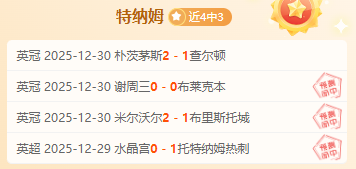 欧冠八强阵,容揭晓,皇马拜仁迎,SABA沙巴体育,沙巴体育官网,沙巴体育平台,沙巴体育官网入口