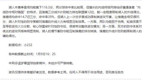 张康阳携手橡树资本力挽狂澜，国际米兰躲过一劫，否则将坠入深渊