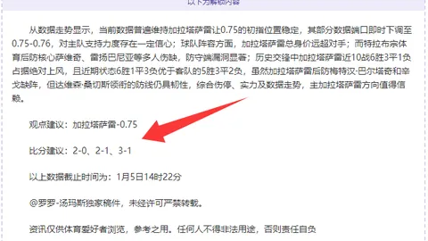 楊政體測退賽引爭議：流量偶像與球星夢想的真相解析