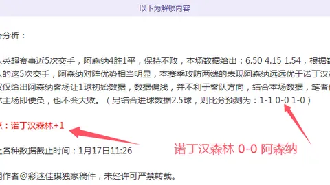 大乐透期号专家质合分析推荐：埃弗斯堡主场对阵马格德堡